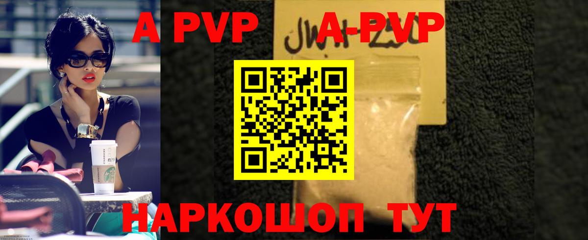 A PVP крисы CK  Альфа ПВП крисы CK  Вход с VPN  Новочеркасск  Alpha PVP мука 