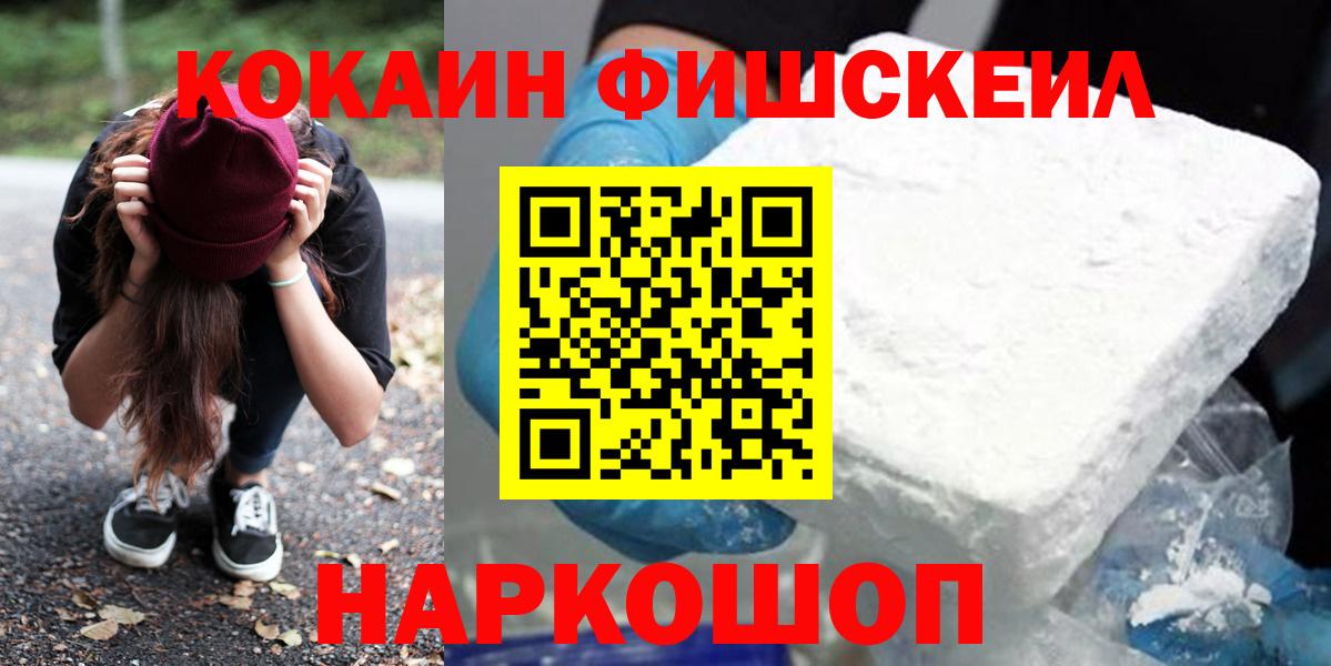 COCAIN  Cocaine Перу  Вход с VPN  Кокаин 98%  Новочеркасск 