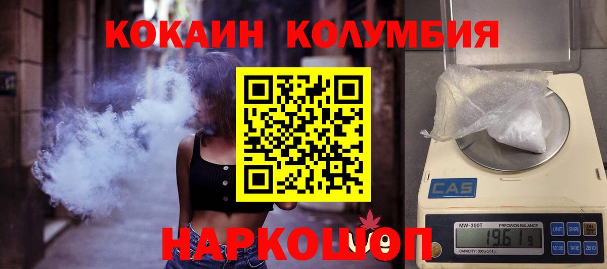 COCAIN VHQ Новочеркасск