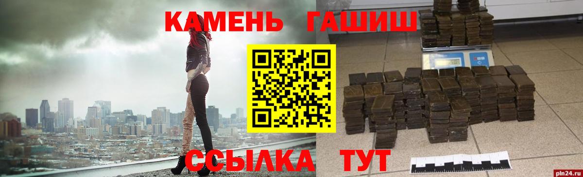 ГАШИШ Cannabis  ГАШИШ 40% ТГК  Новочеркасск  Вход с VPN 