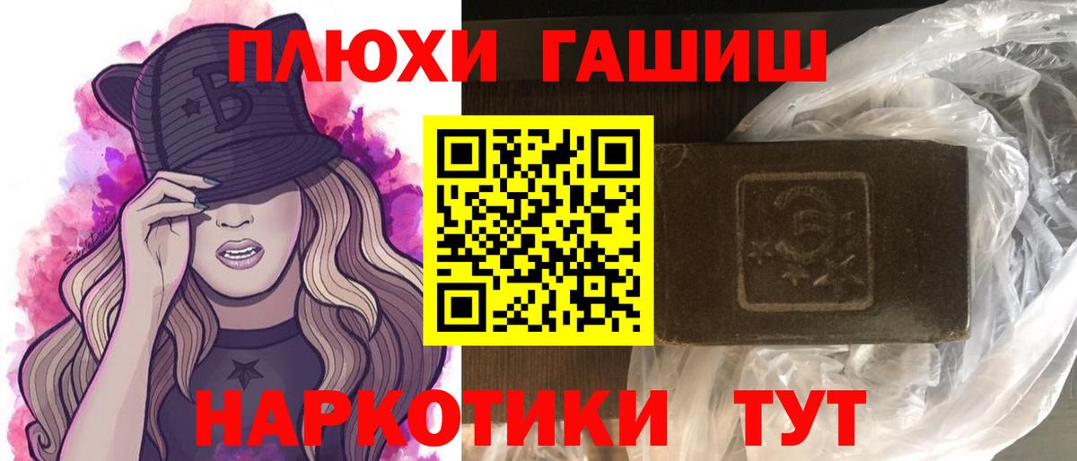 Гашиш VHQ Новочеркасск