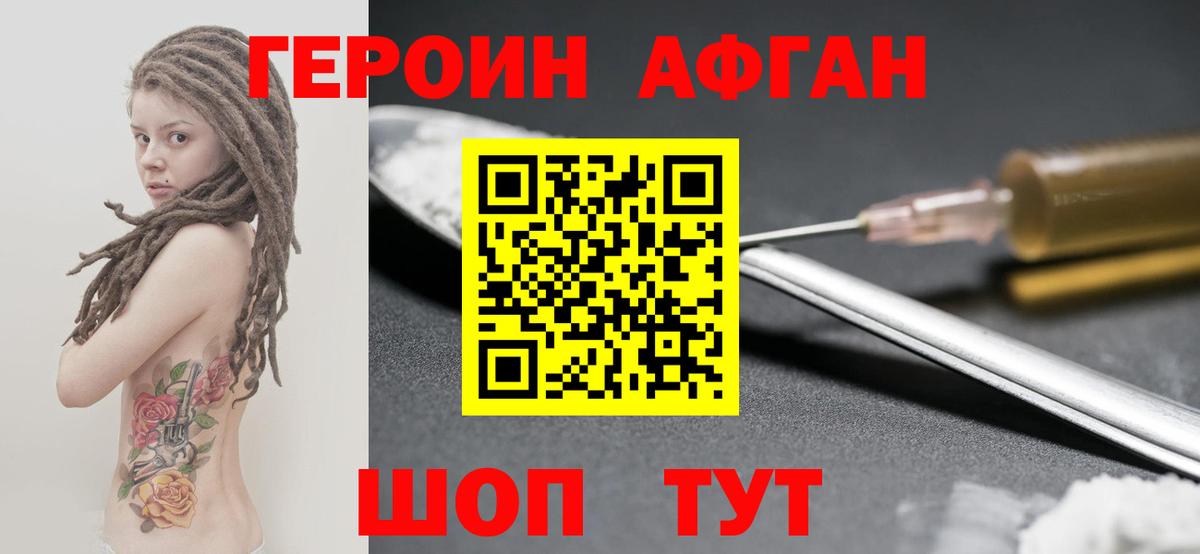 Новочеркасск  Героин  Вход с VPN  Героин Heroin 