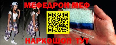 меф Татарск