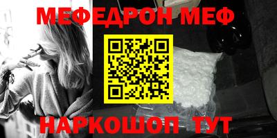меф Татарск