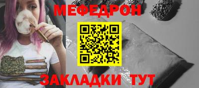 меф Татарск
