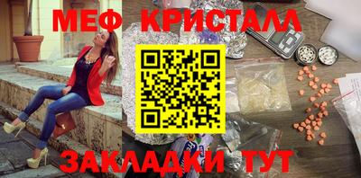 меф Татарск