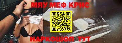 меф Татарск