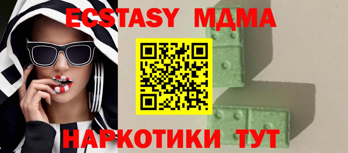 Новочеркасск  MDMA кристаллы  Вход с VPN  МДМА  МДМА Molly 