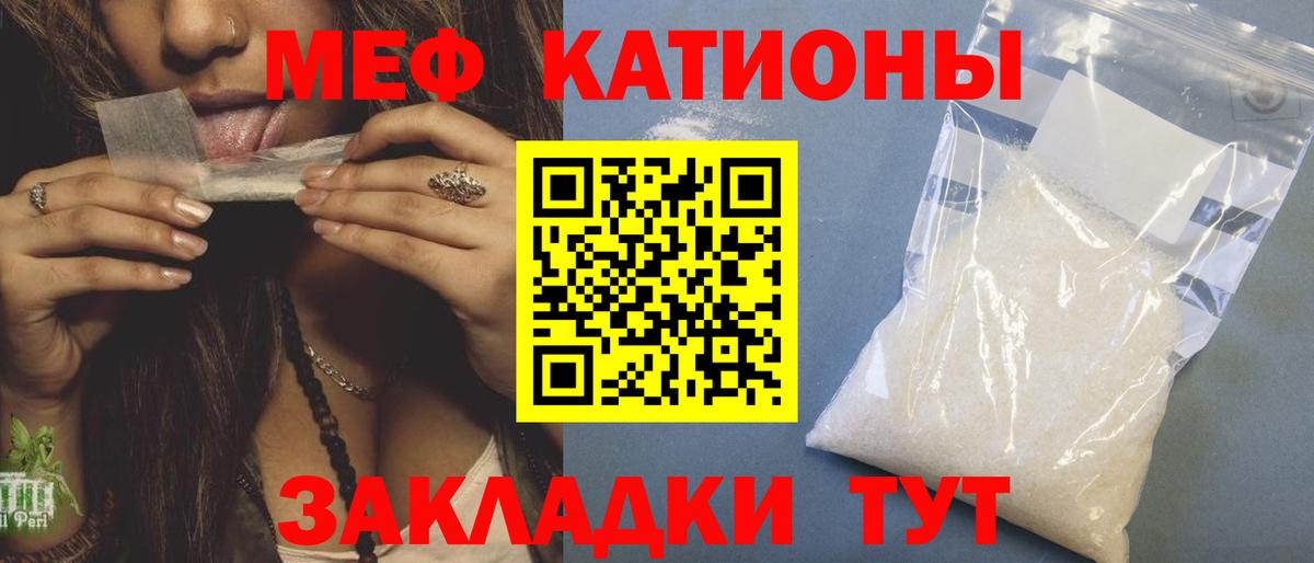 Новочеркасск  МЯУ-МЯУ mephedrone  МЯУ-МЯУ  хочу   Меф 4 MMC  Вход с VPN 