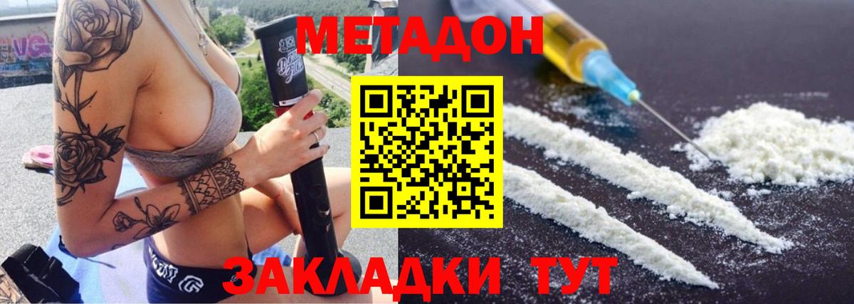 Новочеркасск  Метадон белоснежный  Вход с VPN  hydra ONION  МЕТАДОН methadone 