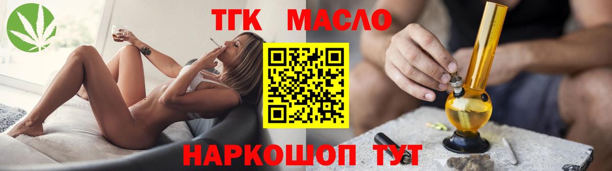 Новочеркасск  цены наркотик  Вход с VPN  ТГК вейп  Дистиллят ТГК гашишное масло 